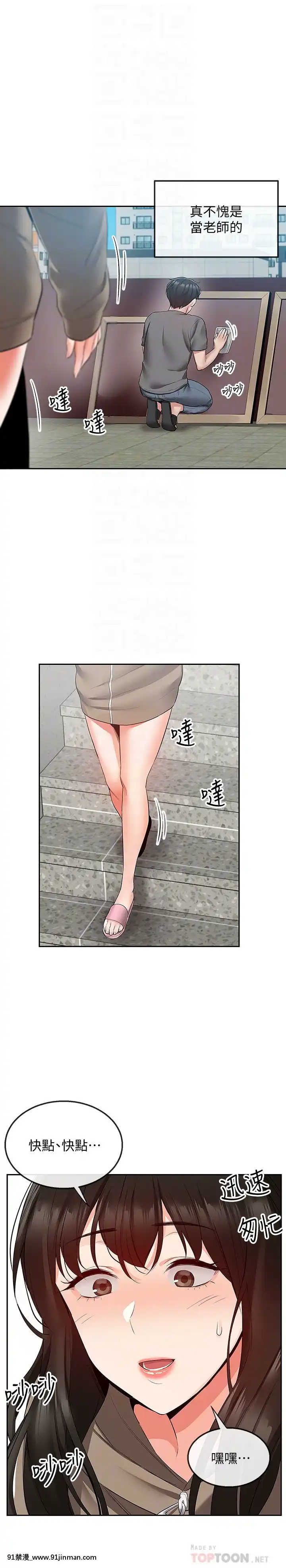 深夜噪音33-34話[6d 18h 43m to hours]