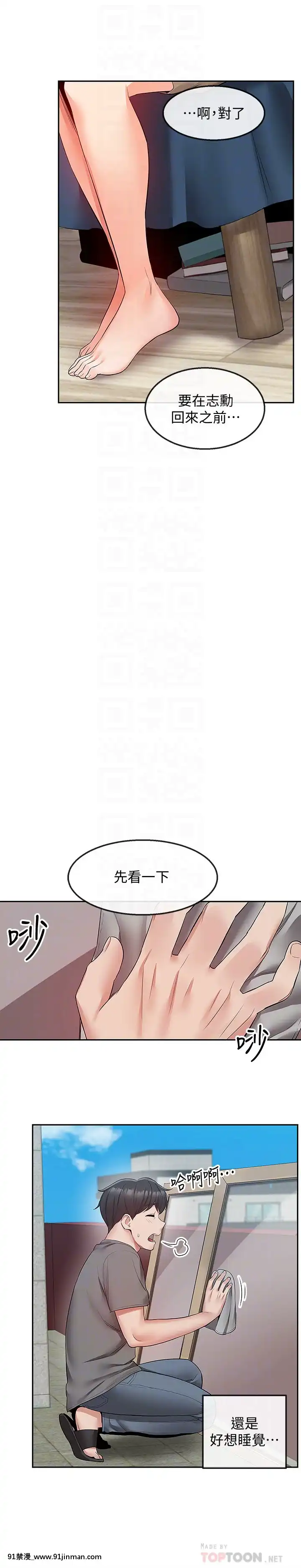 深夜噪音33-34話[6d 18h 43m to hours]