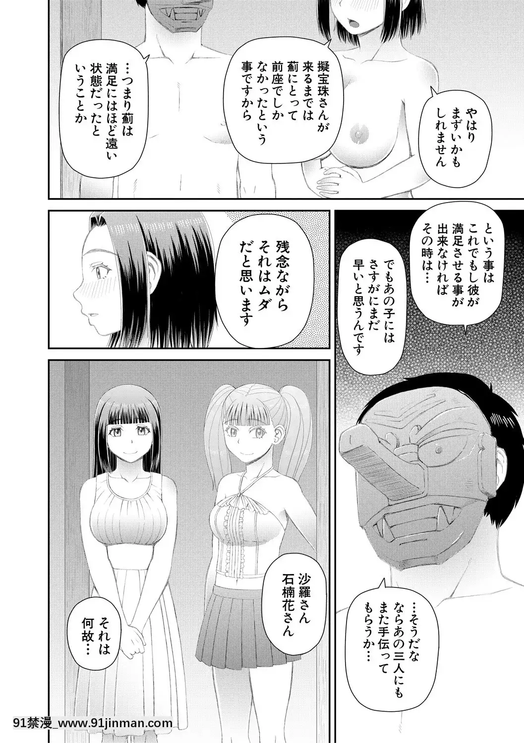 [樺島あきら]欲しかったのは大きなち〇こ[DL版][女僕 h漫]