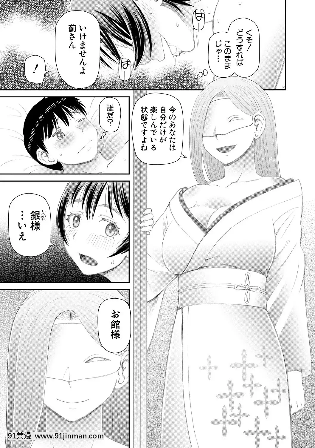 [樺島あきら]欲しかったのは大きなち〇こ[DL版][女僕 h漫]