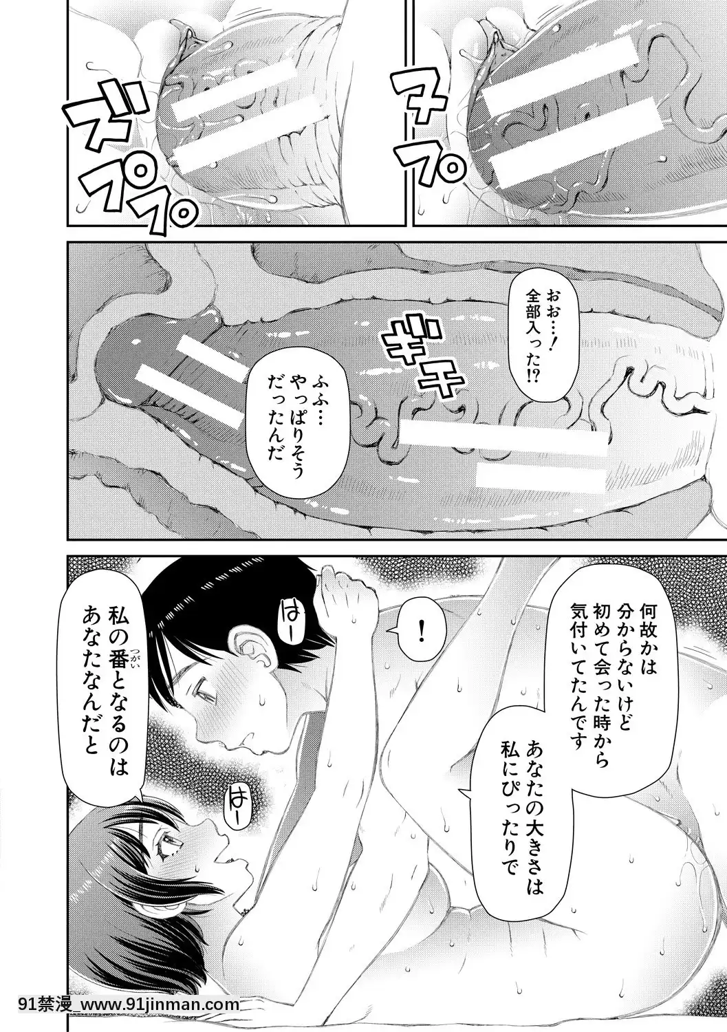 [樺島あきら]欲しかったのは大きなち〇こ[DL版][女僕 h漫]