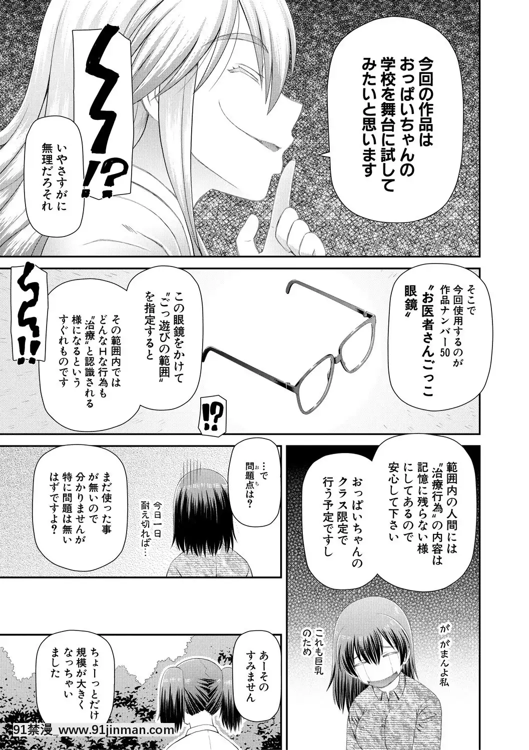 [樺島あきら]欲しかったのは大きなち〇こ[DL版][韓 h漫]