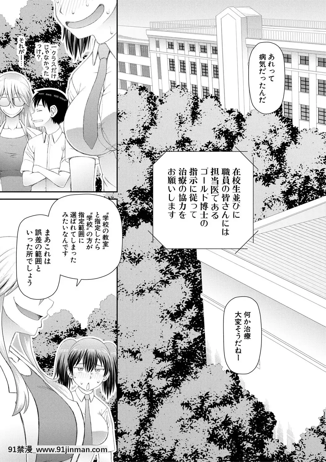 [樺島あきら]欲しかったのは大きなち〇こ[DL版][女僕 h漫]