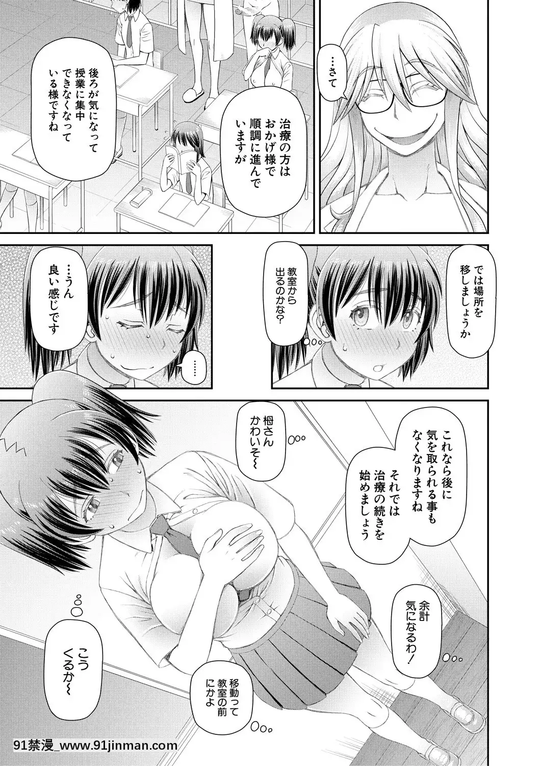 [樺島あきら]欲しかったのは大きなち〇こ[DL版][女僕 h漫]