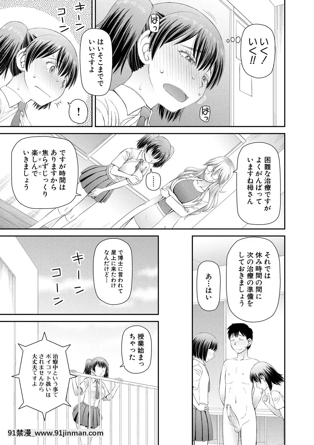 [樺島あきら]欲しかったのは大きなち〇こ[DL版][女僕 h漫]