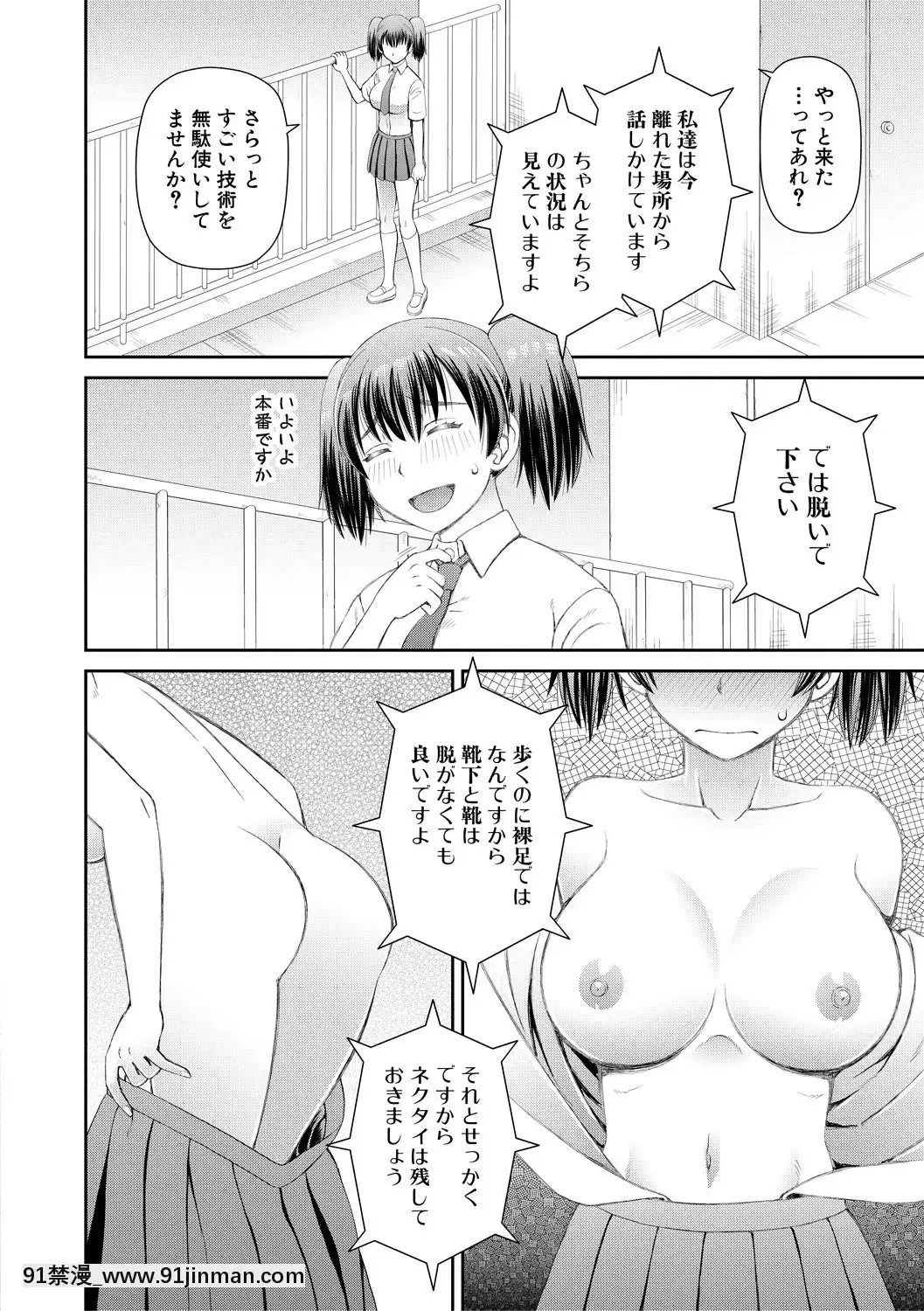 [樺島あきら]欲しかったのは大きなち〇こ[DL版][女僕 h漫]