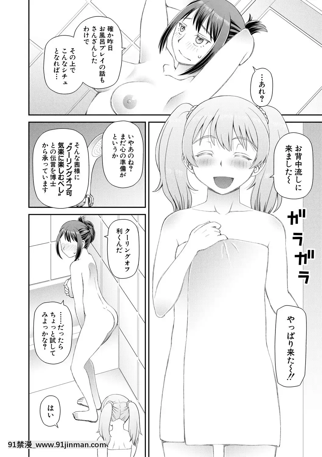 [樺島あきら]欲しかったのは大きなち〇こ[DL版][女僕 h漫]