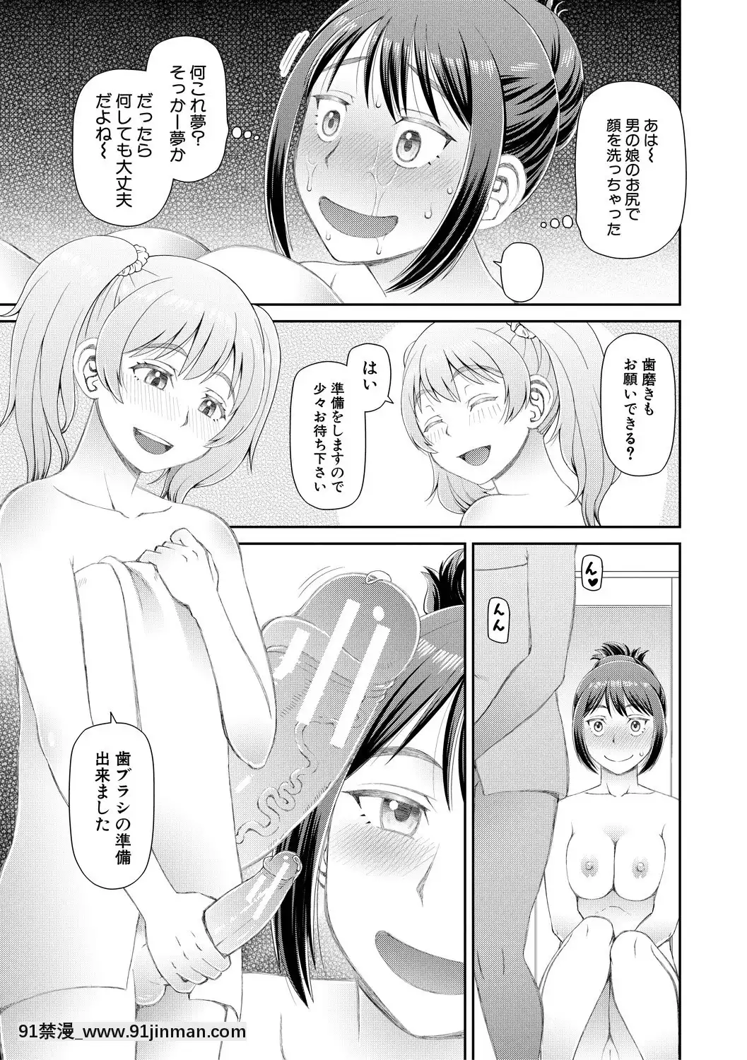 [樺島あきら]欲しかったのは大きなち〇こ[DL版][女僕 h漫]