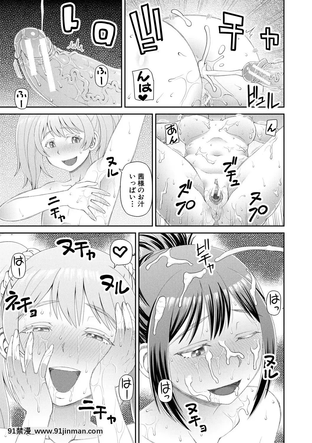 [樺島あきら]欲しかったのは大きなち〇こ[DL版][女僕 h漫]