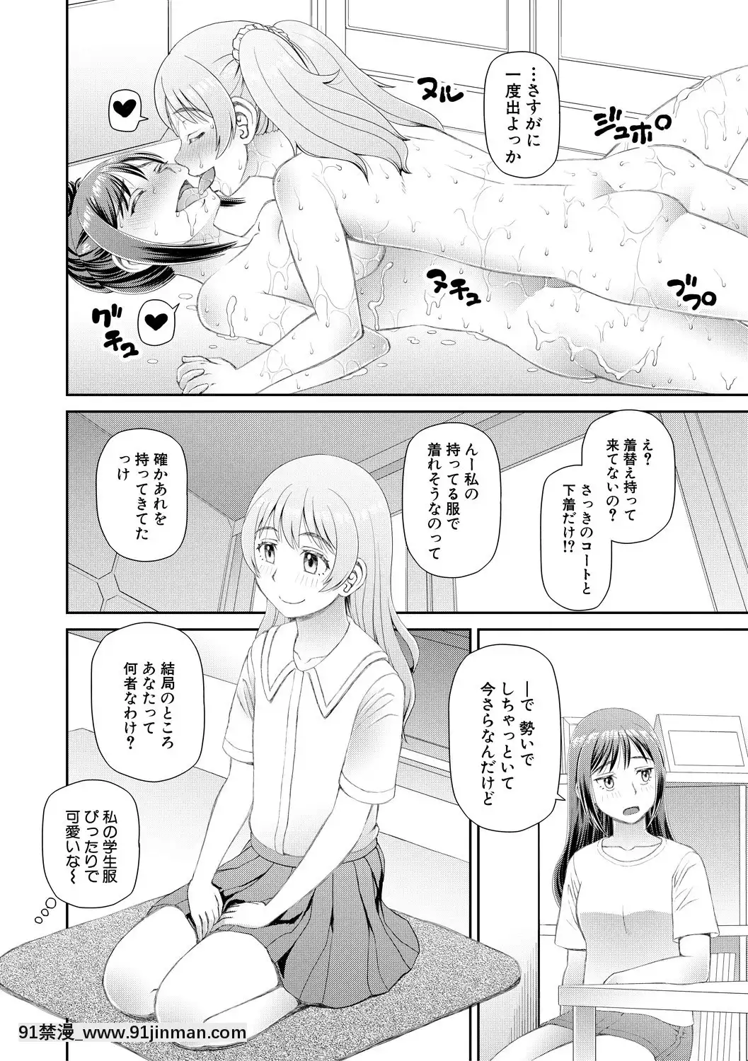 [樺島あきら]欲しかったのは大きなち〇こ[DL版][女僕 h漫]