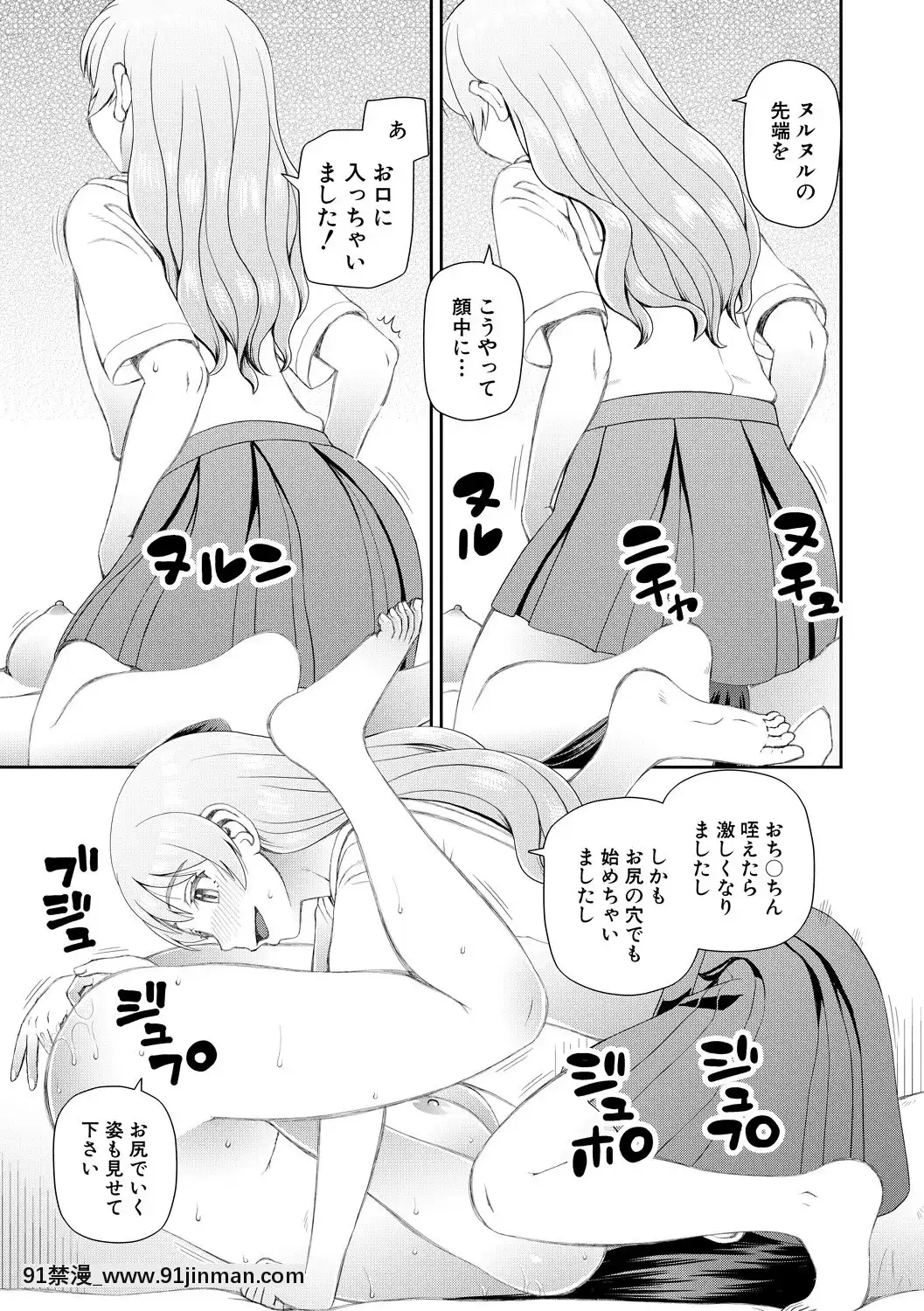 [樺島あきら]欲しかったのは大きなち〇こ[DL版][女僕 h漫]