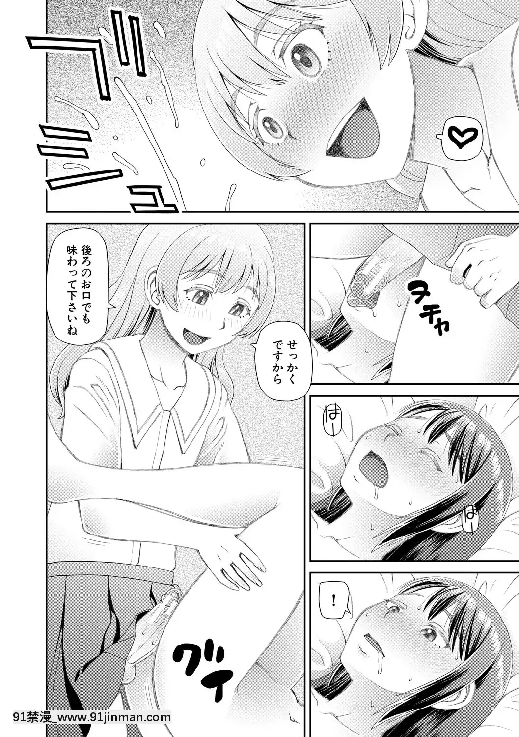 [樺島あきら]欲しかったのは大きなち〇こ[DL版][女僕 h漫]