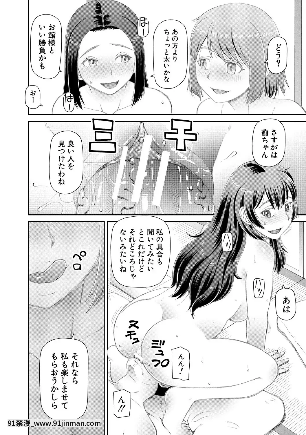 [樺島あきら]欲しかったのは大きなち〇こ[DL版][女僕 h漫]