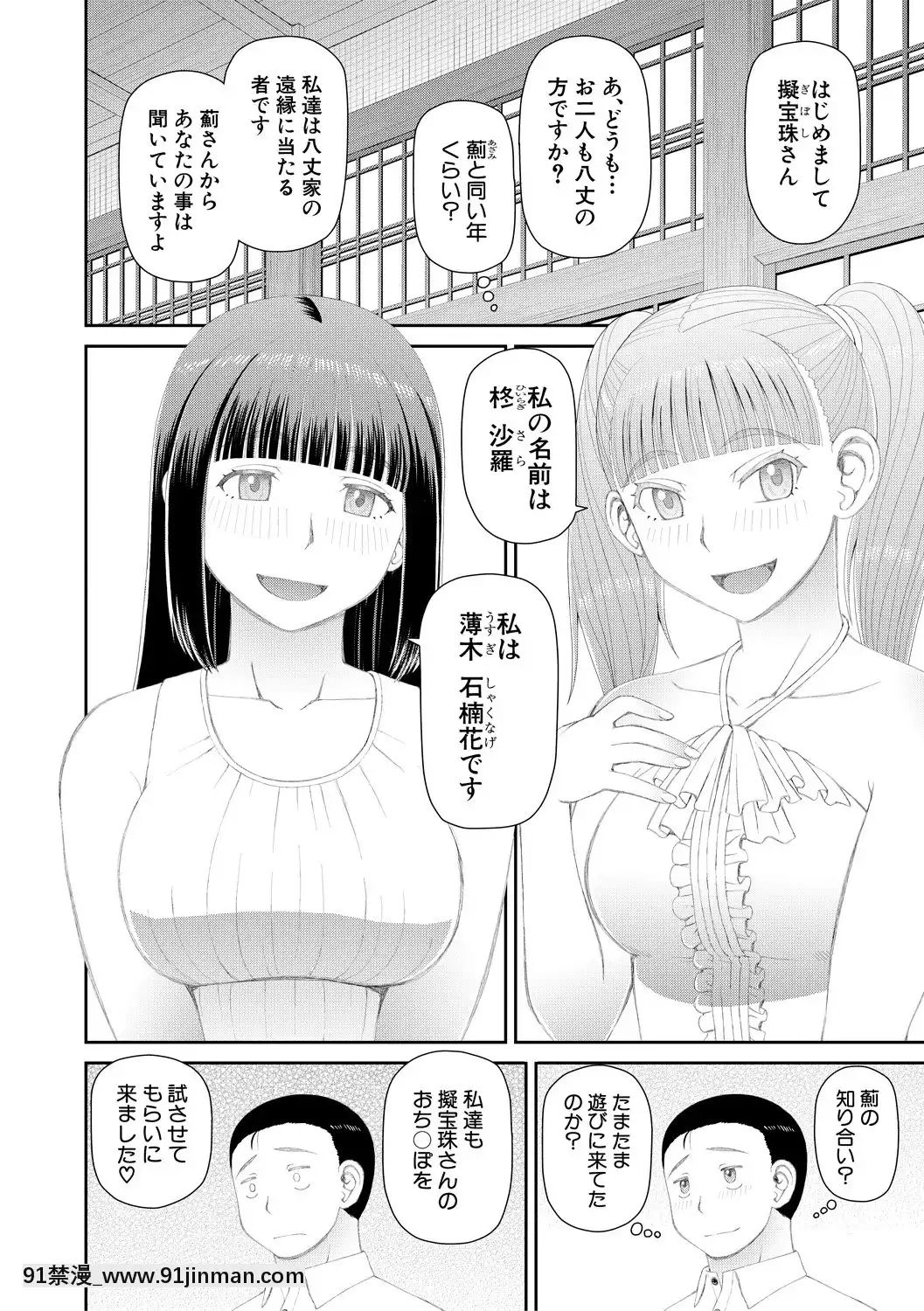 [樺島あきら]欲しかったのは大きなち〇こ[DL版][女僕 h漫]