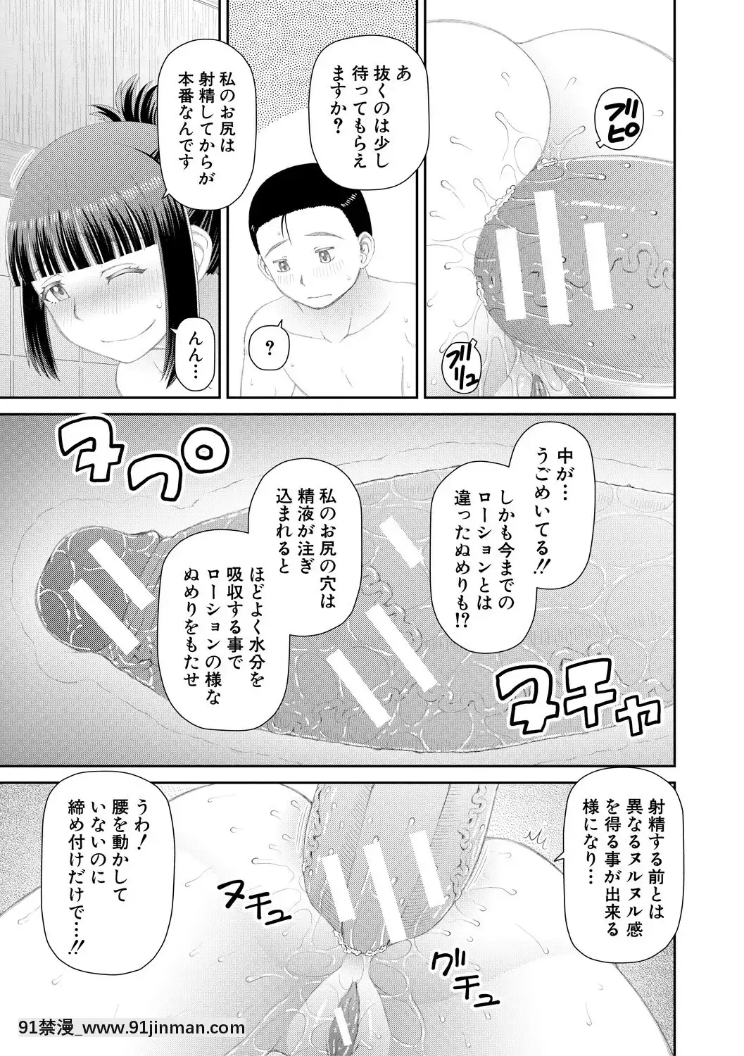 [樺島あきら]欲しかったのは大きなち〇こ[DL版][女僕 h漫]