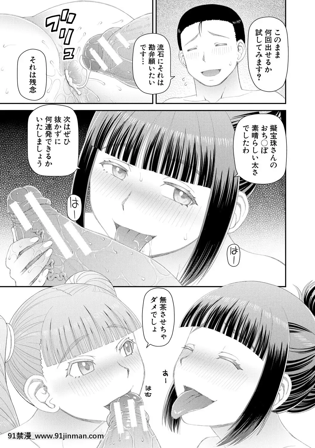 [樺島あきら]欲しかったのは大きなち〇こ[DL版][女僕 h漫]