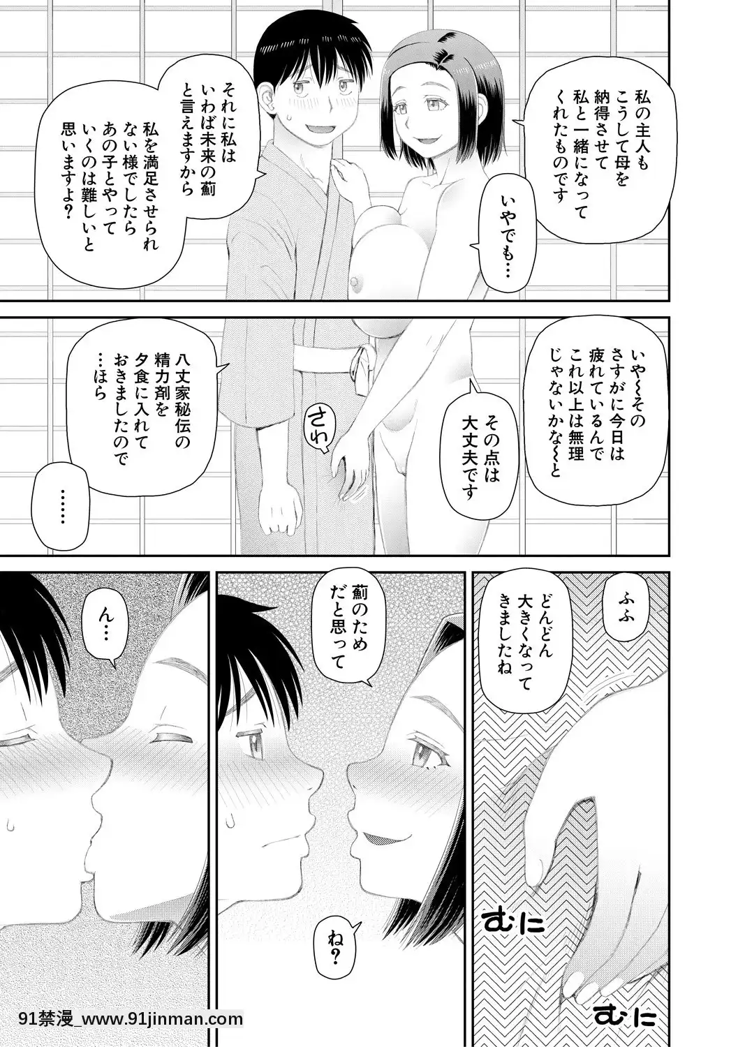 [樺島あきら]欲しかったのは大きなち〇こ[DL版][女僕 h漫]