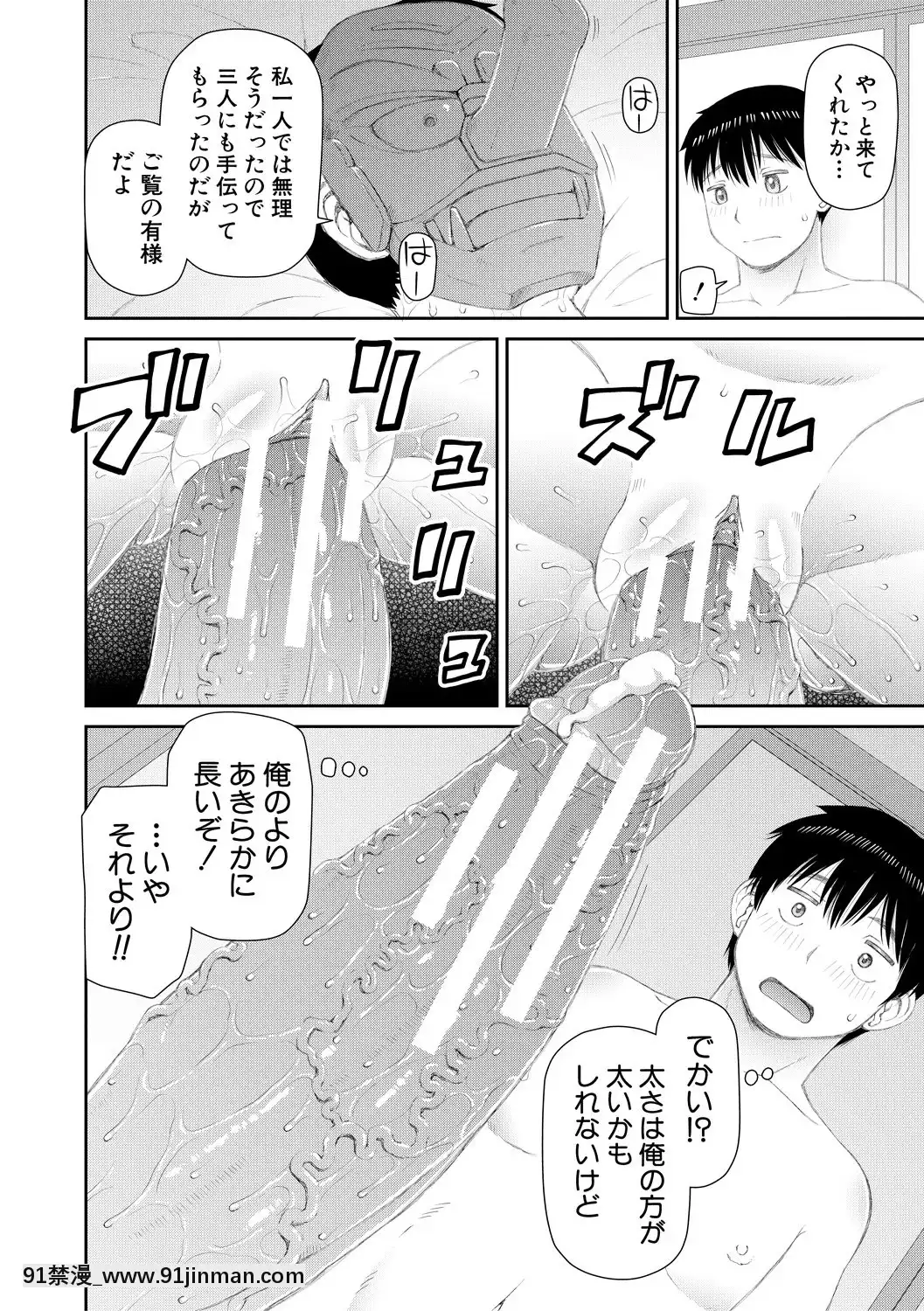 [樺島あきら]欲しかったのは大きなち〇こ[DL版][女僕 h漫]