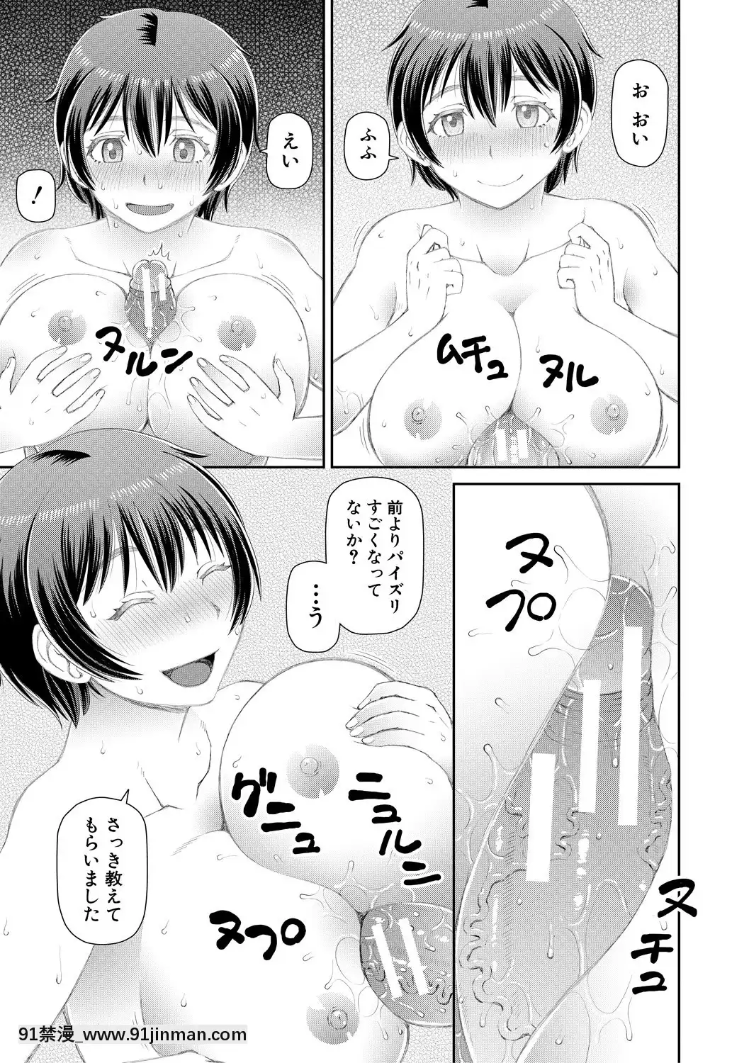 [樺島あきら]欲しかったのは大きなち〇こ[DL版][女僕 h漫]