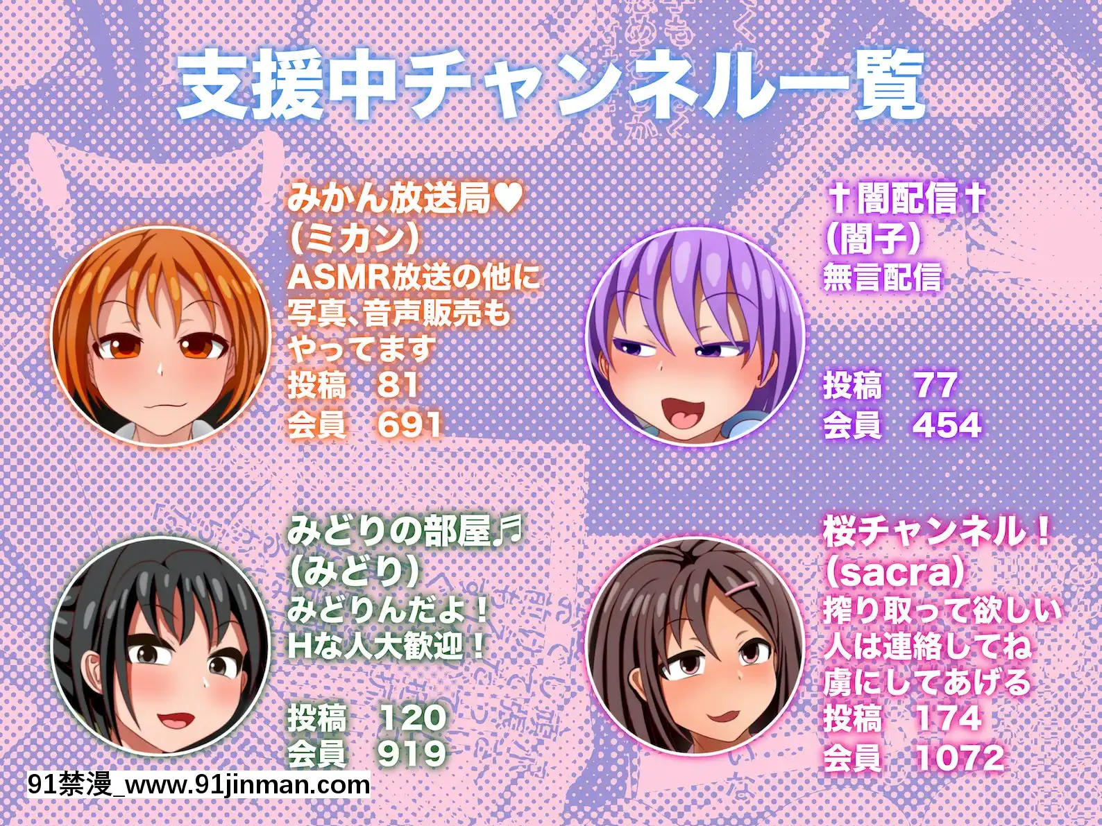 [ひしひし]ASMR中の爆乳メス生主を巨根で犯して中出しアヘ絶頂の悦びを解らせるCG集[voltas cu 18h szs]