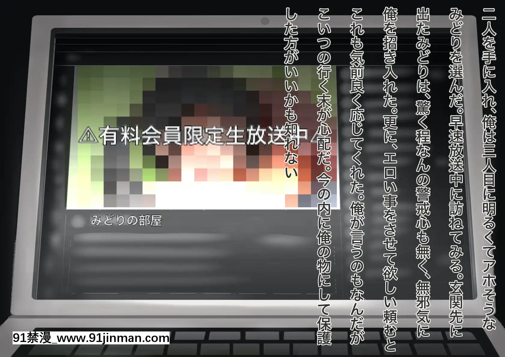 [ひしひし]ASMR中の爆乳メス生主を巨根で犯して中出しアヘ絶頂の悦びを解らせるCG集[voltas cu 18h szs]