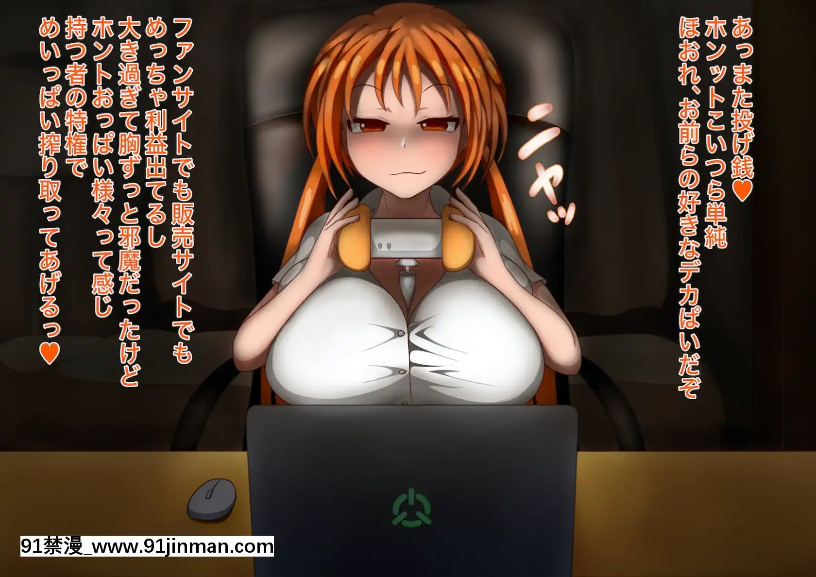 [ひしひし]ASMR中の爆乳メス生主を巨根で犯して中出しアヘ絶頂の悦びを解らせるCG集[voltas cu 18h szs]