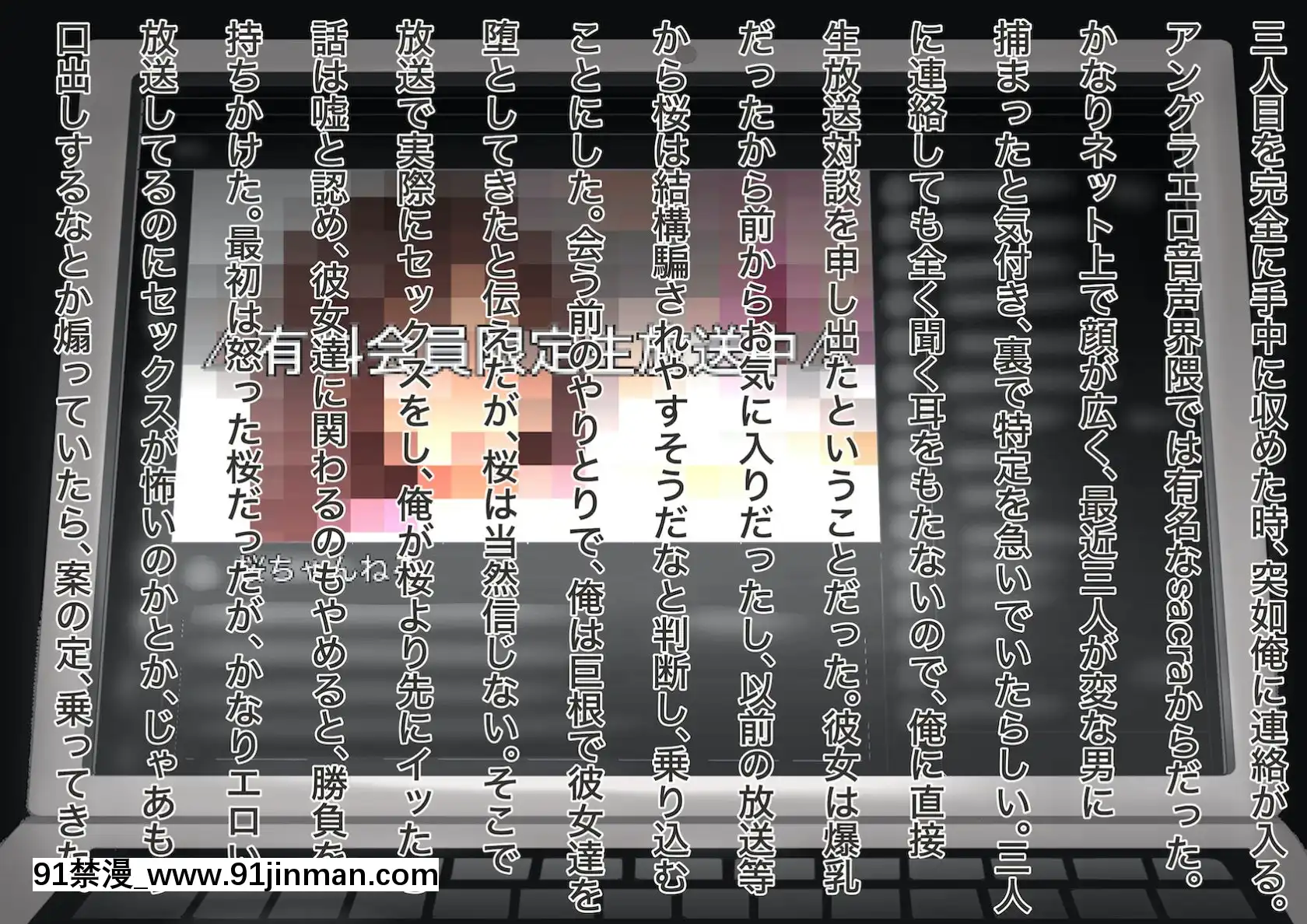 [ひしひし]ASMR中の爆乳メス生主を巨根で犯して中出しアヘ絶頂の悦びを解らせるCG集[voltas cu 18h szs]