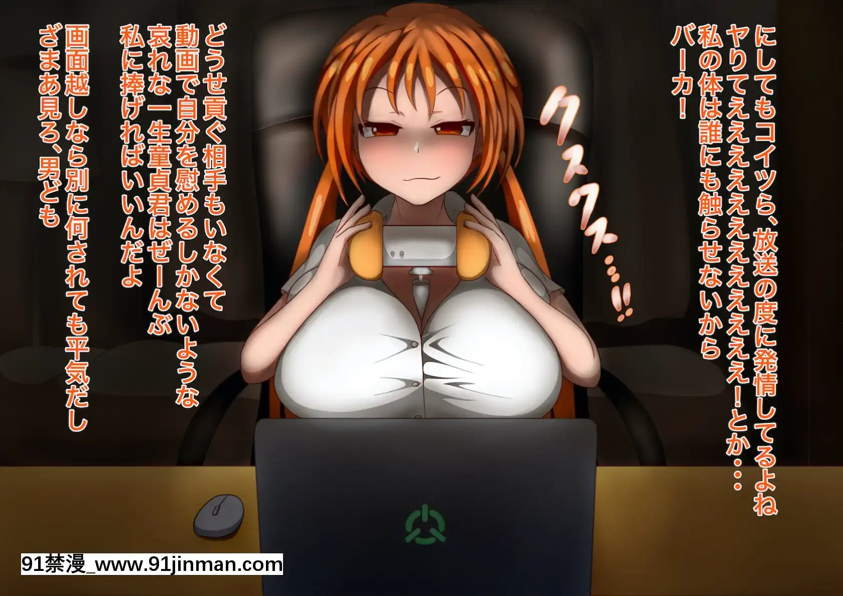 [ひしひし]ASMR中の爆乳メス生主を巨根で犯して中出しアヘ絶頂の悦びを解らせるCG集[voltas cu 18h szs]