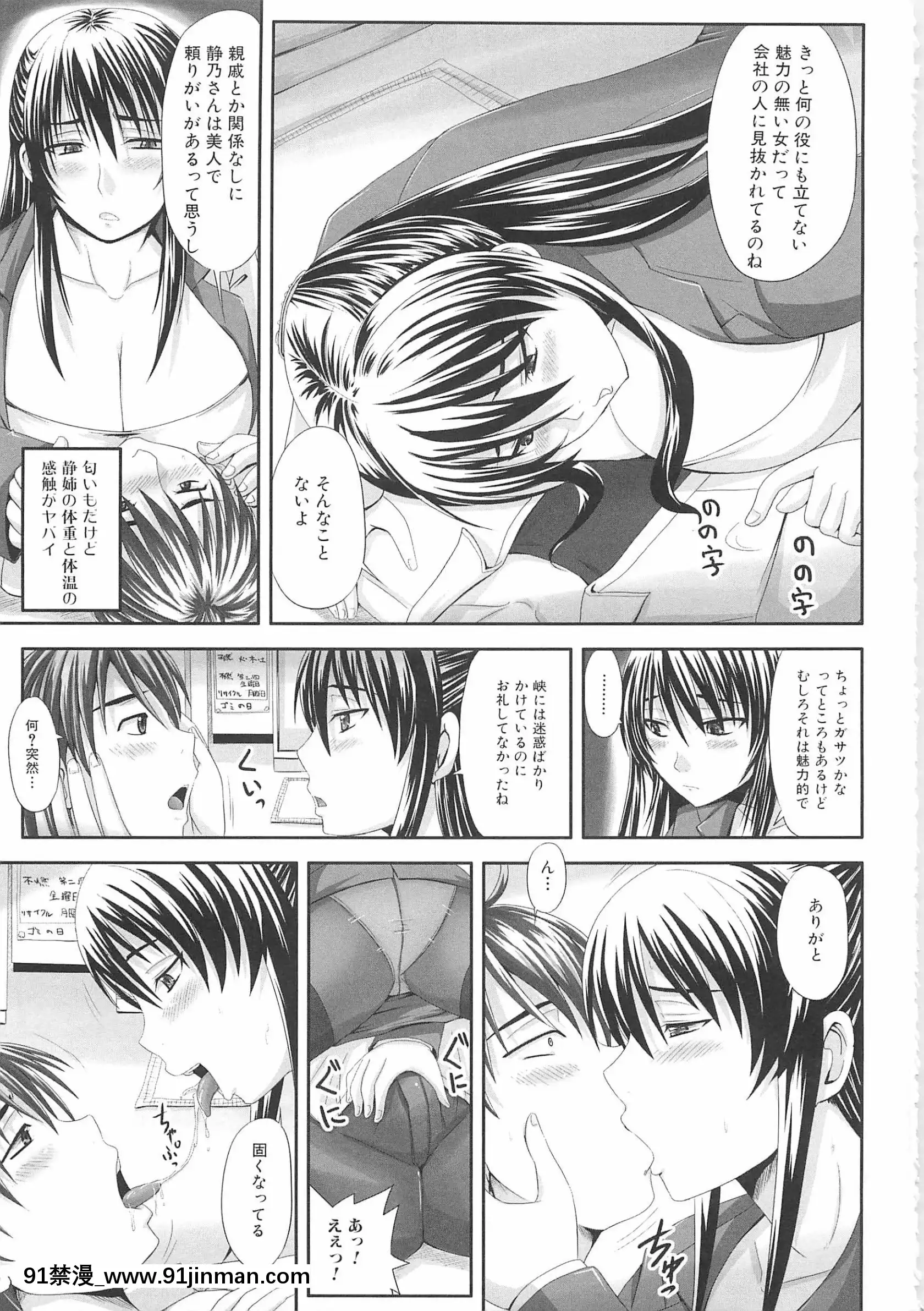 [野曬惺]覗姦愛[18h in gc means]
