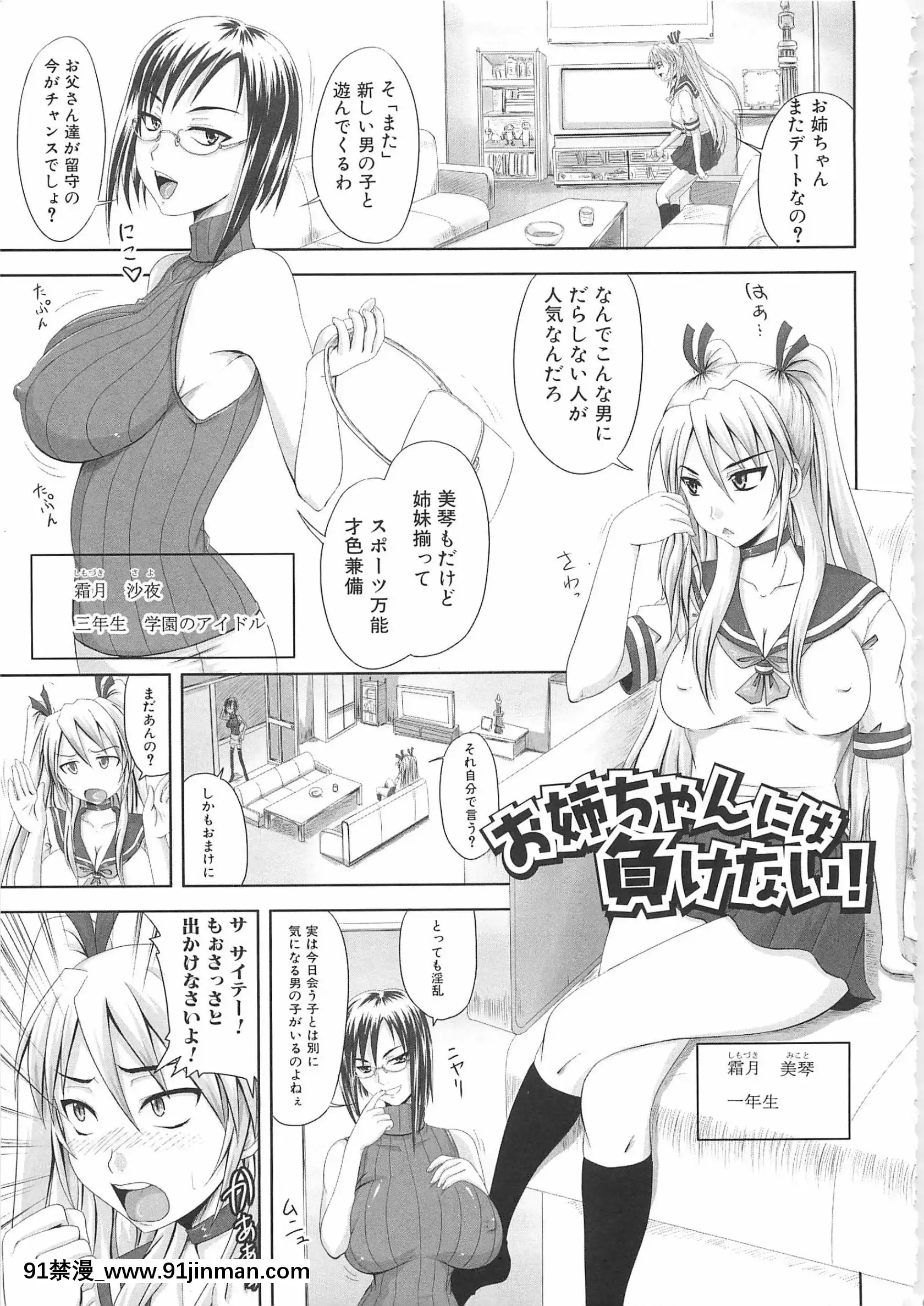 [野曬惺]覗姦愛[18h in gc means]