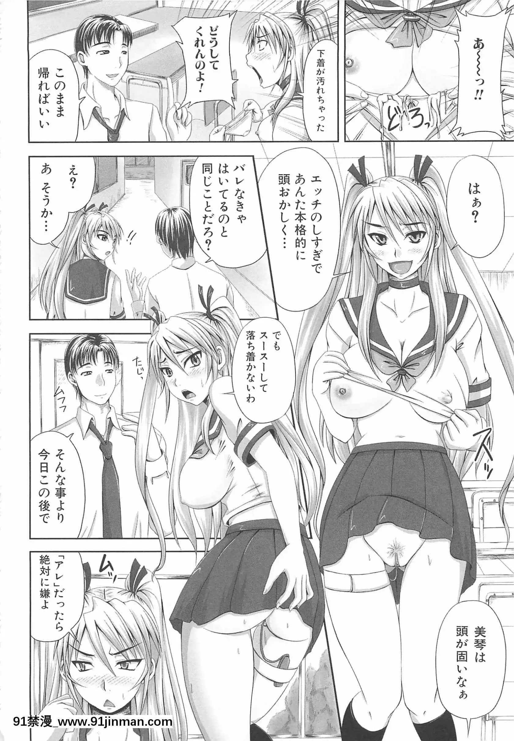 [野曬惺]覗姦愛[18h in gc means]