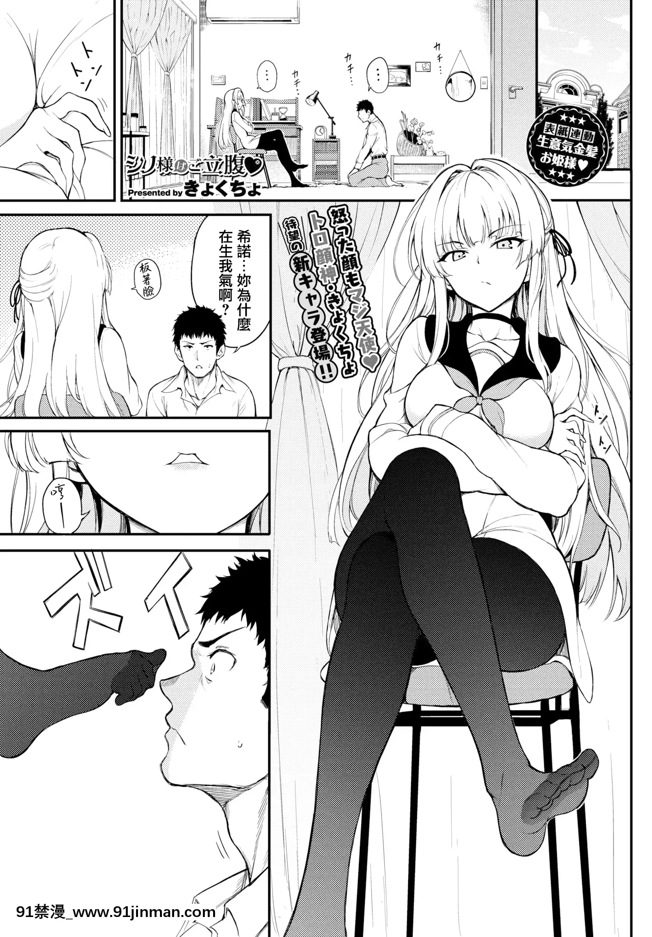 [Kyokucho] Shino sama 生气♥（COMICBAVEL 2021 年 4 月号）[无辜汉化组][MJK 21 Z2532][未经审查][black classroom brand pants 18h]