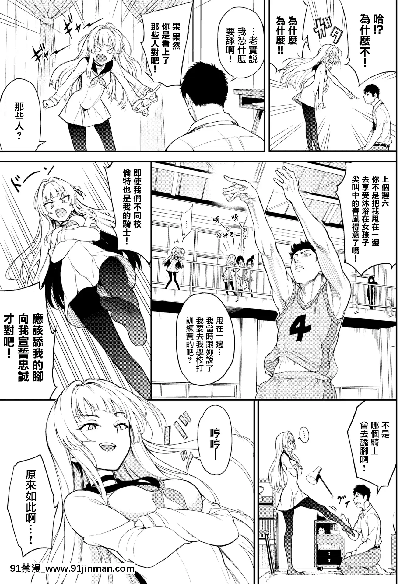 [Kyokucho] Shino sama 生气♥（COMICBAVEL 2021 年 4 月号）[无辜汉化组][MJK 21 Z2532][未经审查][black classroom brand pants 18h]