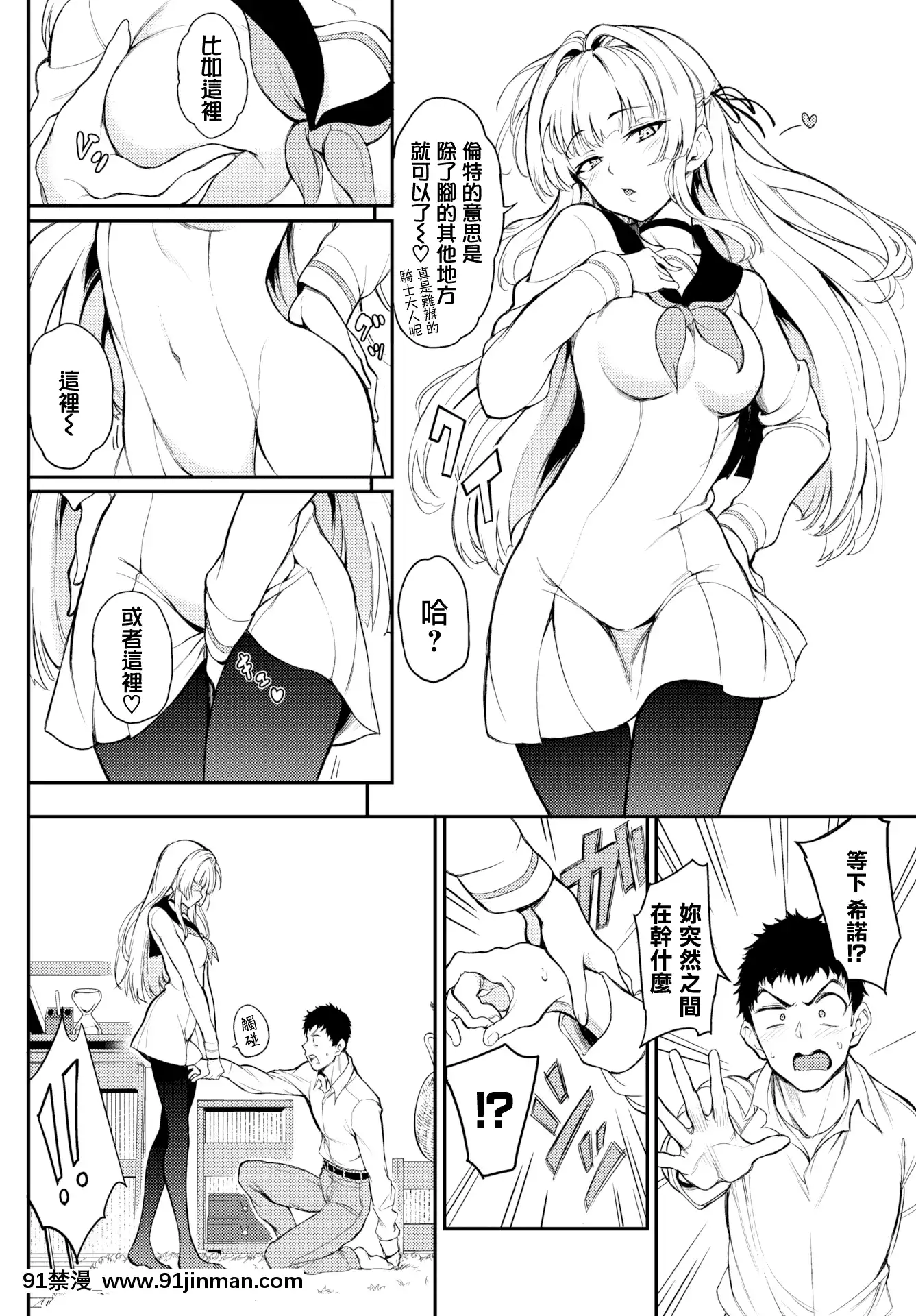 [Kyokucho] Shino sama 生气♥（COMICBAVEL 2021 年 4 月号）[无辜汉化组][MJK 21 Z2532][未经审查][black classroom brand pants 18h]