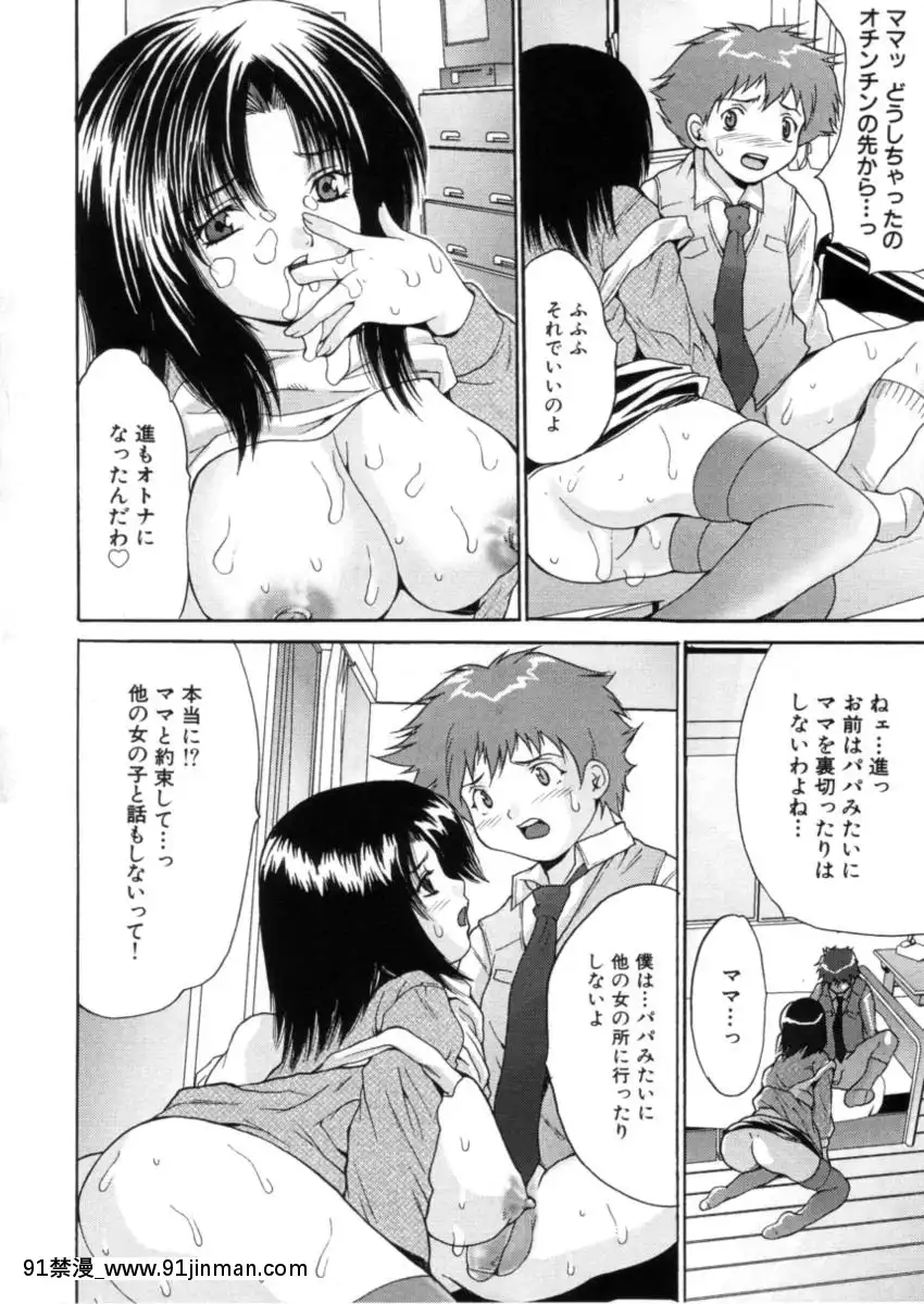 [尾山泰永]下半身授業[フィギュア 18禁]