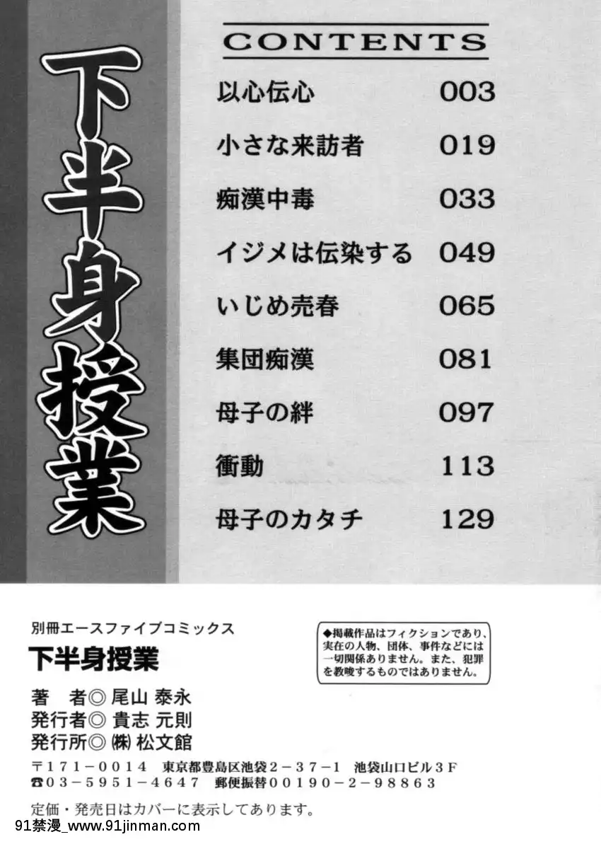 [尾山泰永]下半身授業[フィギュア 18禁]