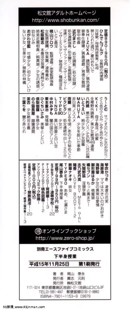[尾山泰永]下半身授業[フィギュア 18禁]