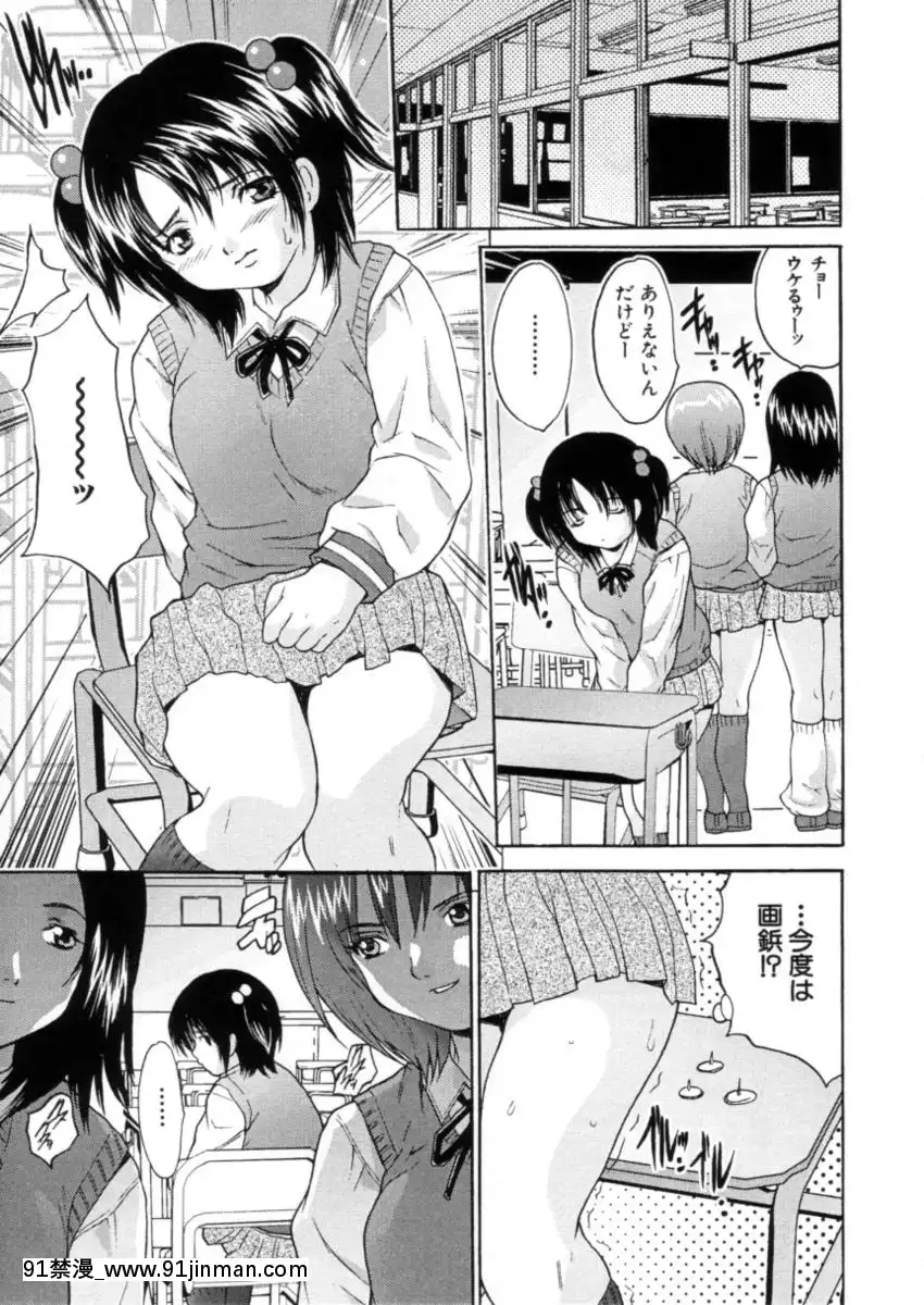 [尾山泰永]下半身授業[フィギュア 18禁]