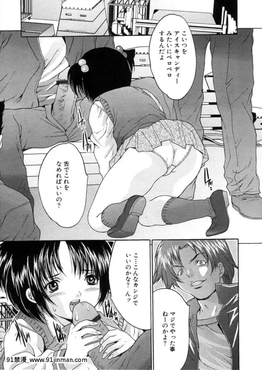 [尾山泰永]下半身授業[フィギュア 18禁]