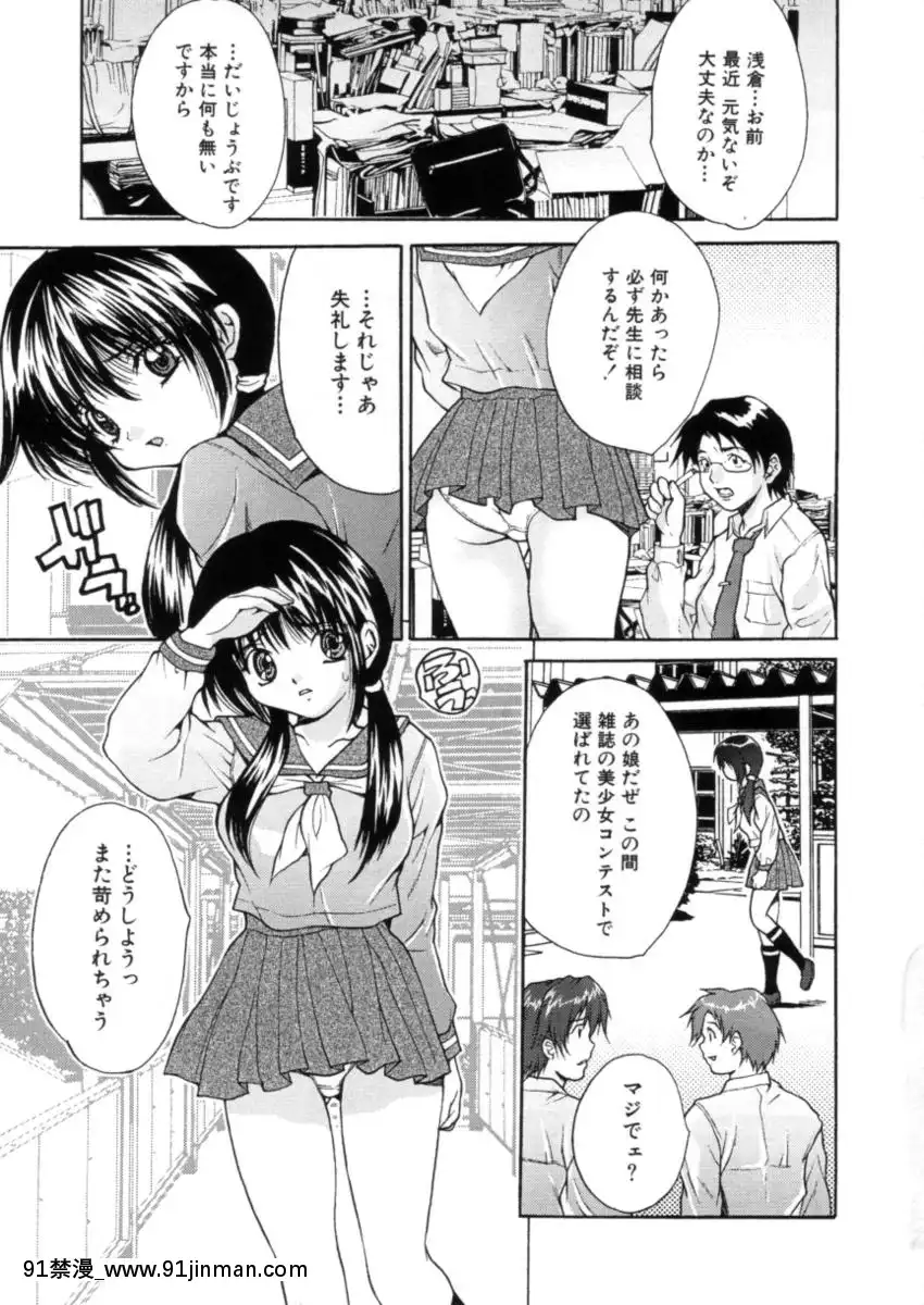 [尾山泰永]下半身授業[フィギュア 18禁]