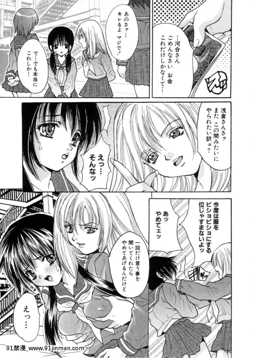 [尾山泰永]下半身授業[フィギュア 18禁]