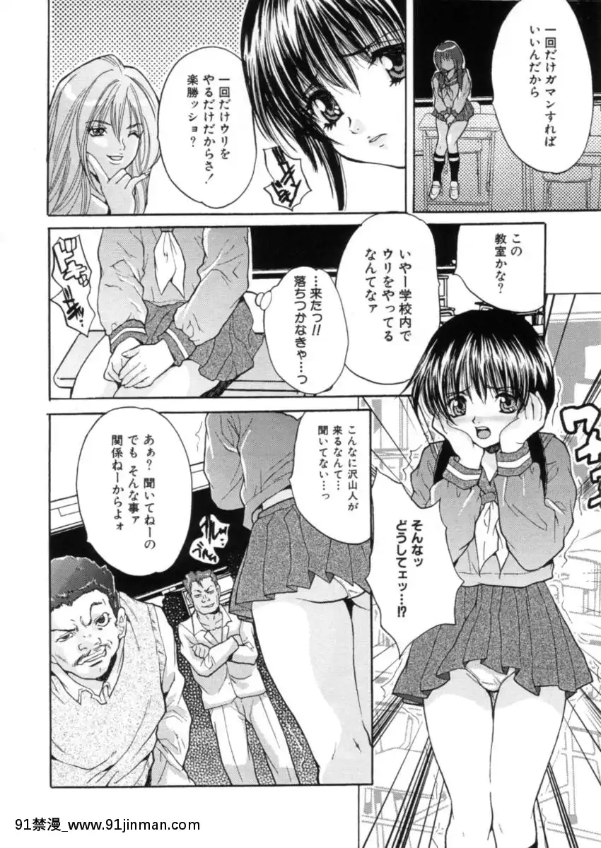 [尾山泰永]下半身授業[フィギュア 18禁]