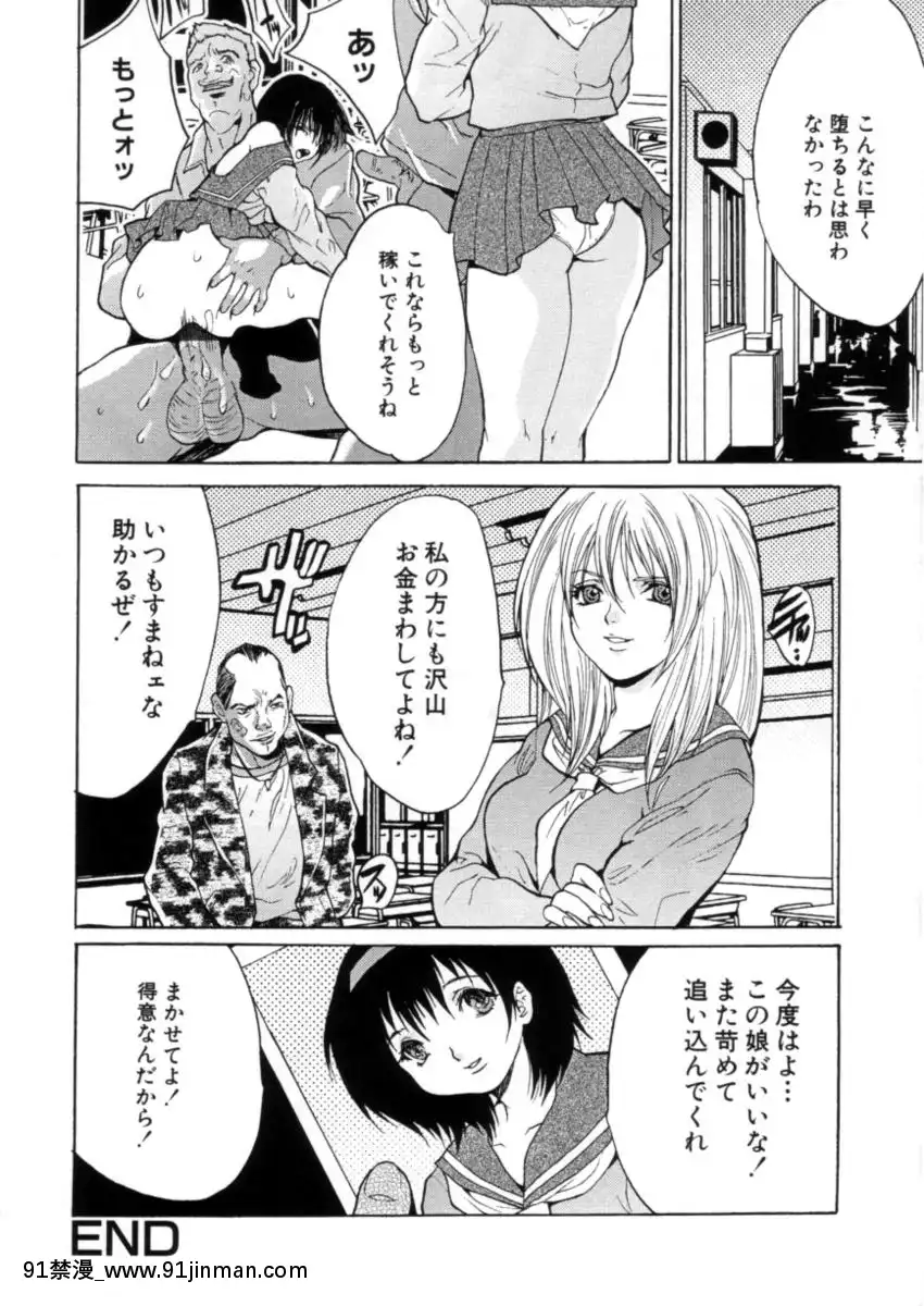 [尾山泰永]下半身授業[フィギュア 18禁]