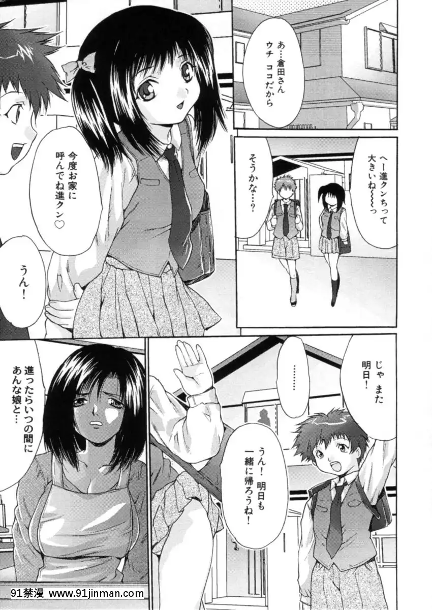 [尾山泰永]下半身授業[フィギュア 18禁]
