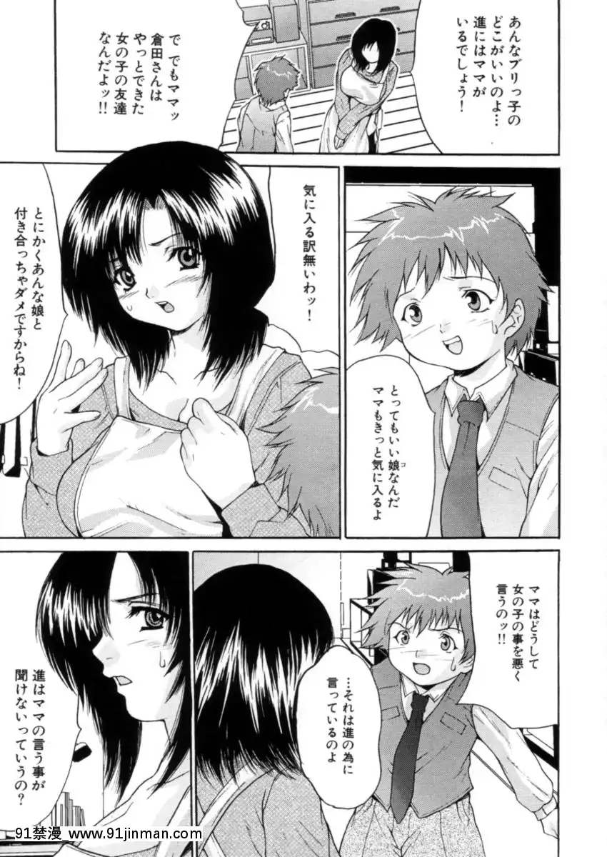 [尾山泰永]下半身授業[フィギュア 18禁]