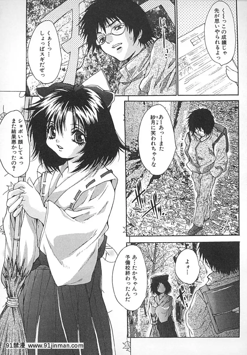 [尾山泰永]制服少女汁[18h.mm-cg.com 木靜謙二]