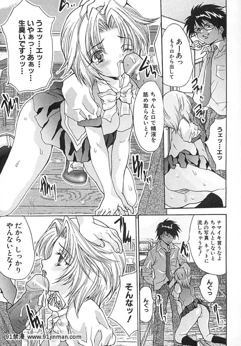 [尾山泰永]制服少女汁[18h.mm-cg.com 木靜謙二]