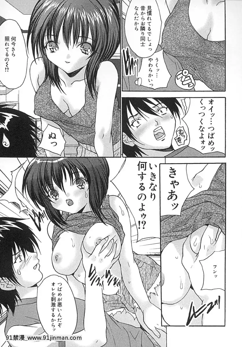 [尾山泰永]制服少女汁[18h.mm-cg.com 木靜謙二]
