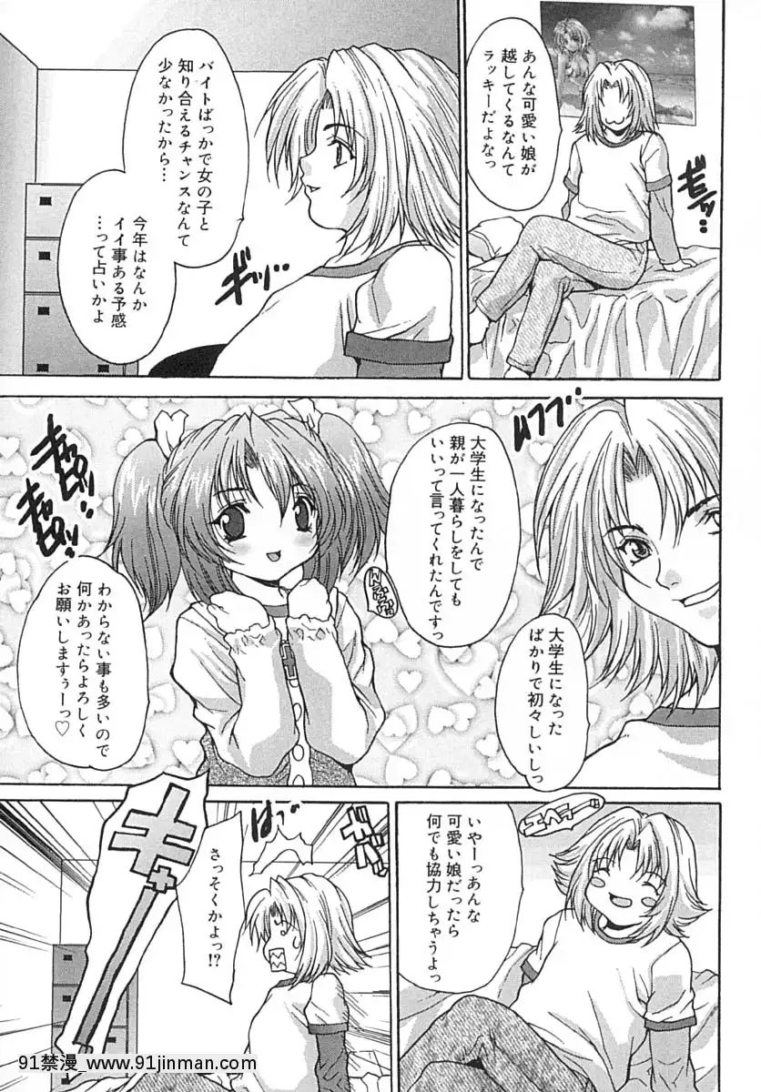 [尾山泰永]制服少女汁[18h.mm-cg.com 木靜謙二]