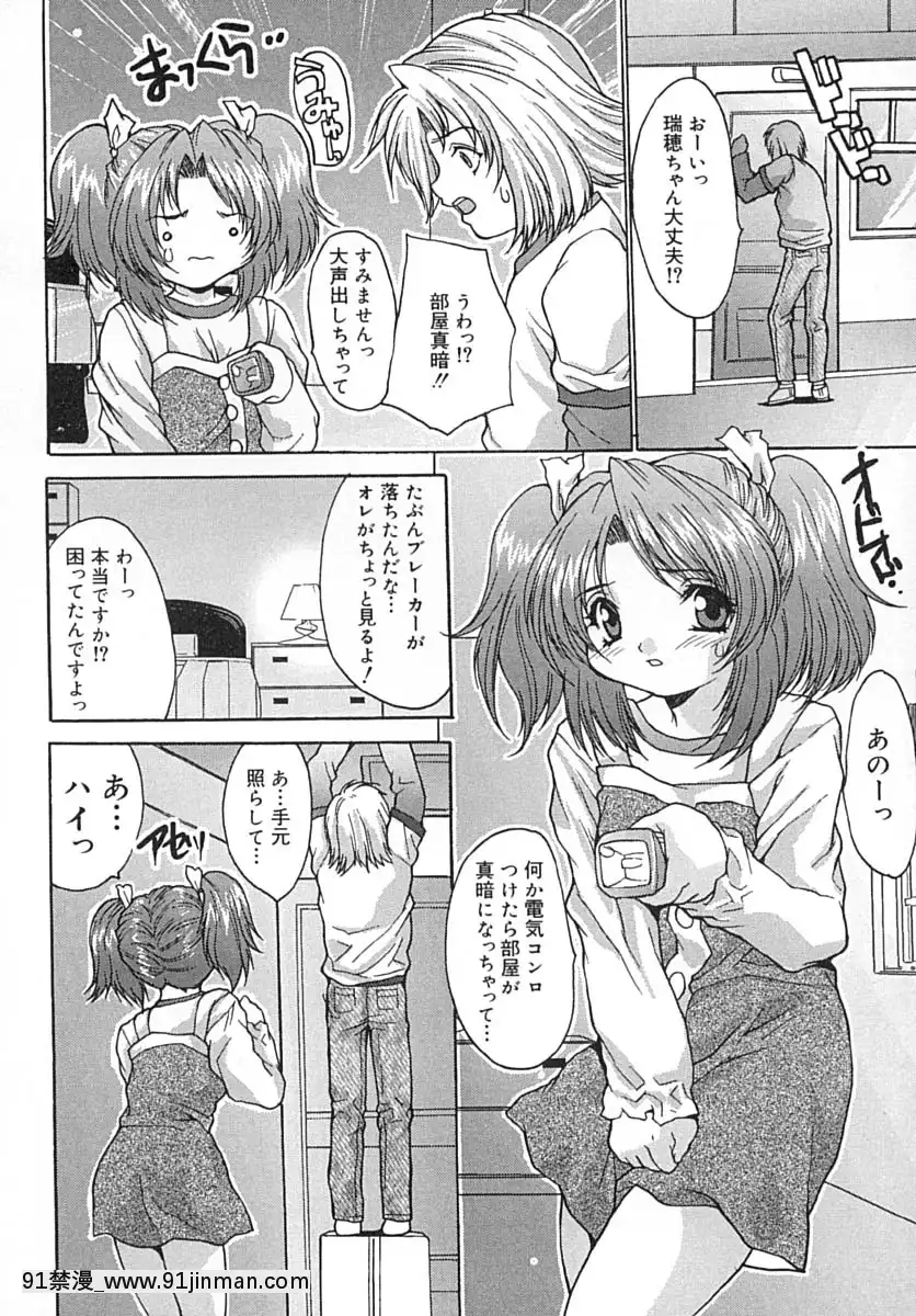 [尾山泰永]制服少女汁[18h.mm-cg.com 木靜謙二]